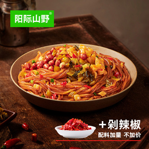 【双11狂欢】阳际山野南昌拌粉方便夜宵早餐速食江西特色米粉12盒