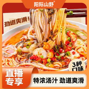 官方旗舰店 五谷杂粮渔粉米粉夜宵方便速食鱼粉正品 直播间专享