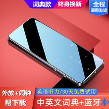 蓝牙mp3mp4学生版 随身听触屏小说P3音乐播放器学英语MP6带词典mp5