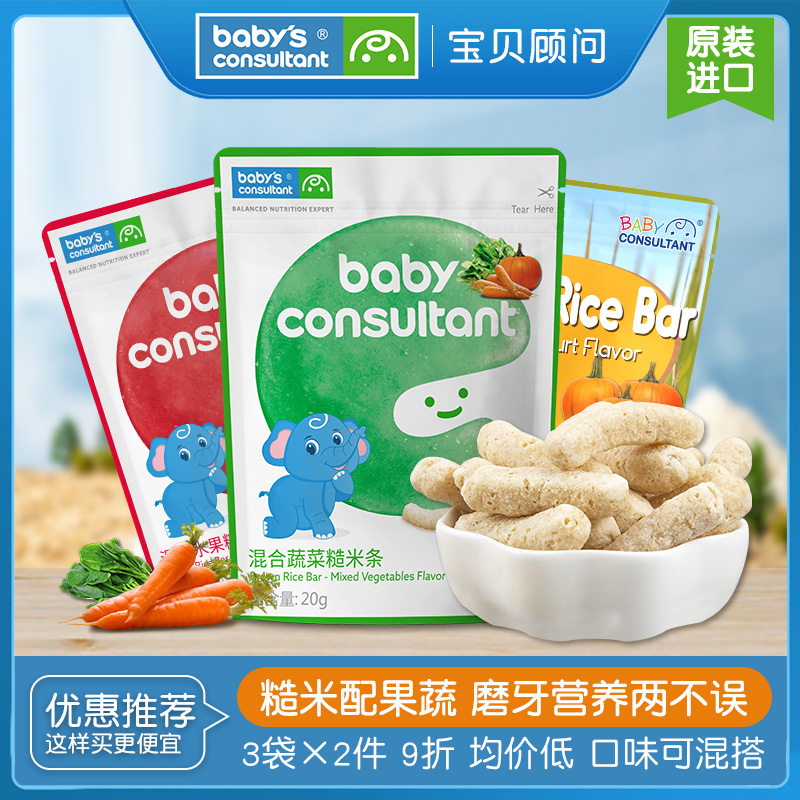 宝贝顾问糙米条磨牙棒造型米条