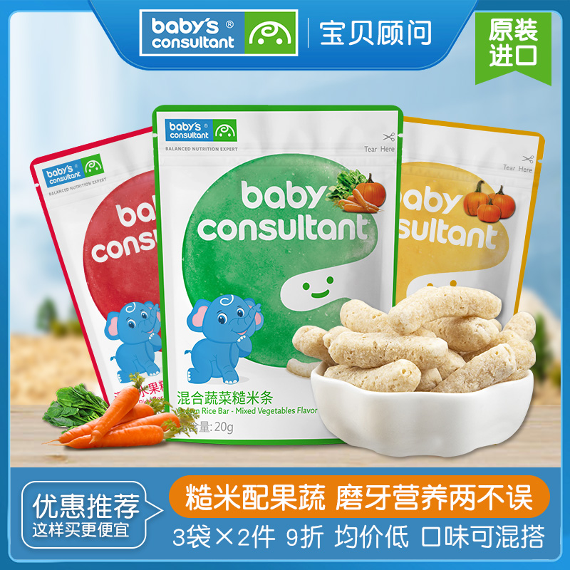 宝贝顾问糙米条磨牙棒造型米条