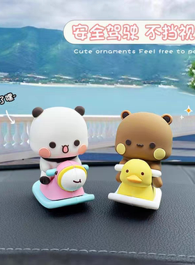 一二布布摇摇乐跷跷板木马桌面车载摆件装饰品小孩玩偶创意玩具