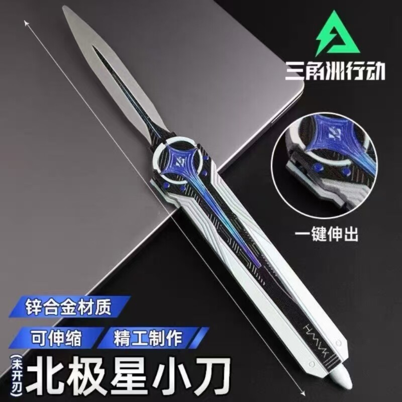 三角洲行动周边武器模型北极星小刀金属伸缩刀具未开刃玩具摆件图片