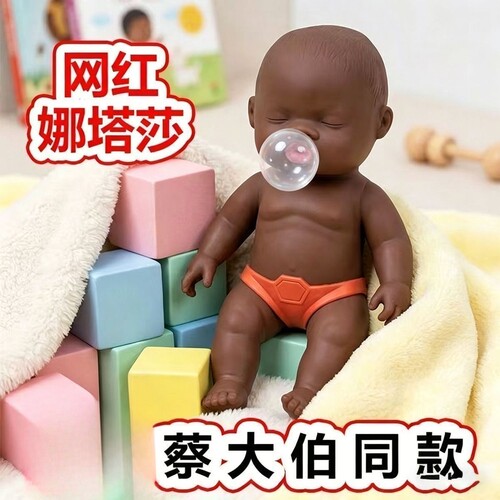 新款大号吐泡泡娜塔沙娃娃公仔玩偶黑娃娃送男女孩礼物玩具整蛊