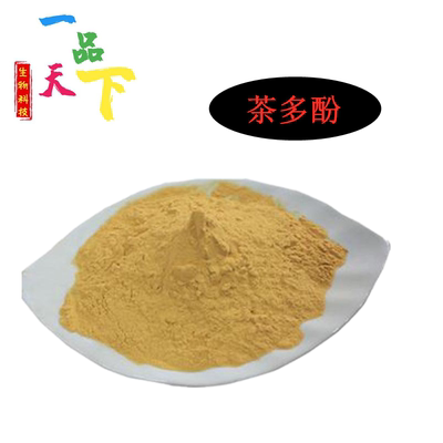 食品级绿茶提取物 茶多酚粉 水果饮料化妆品抗氧化剂防腐剂保鲜剂