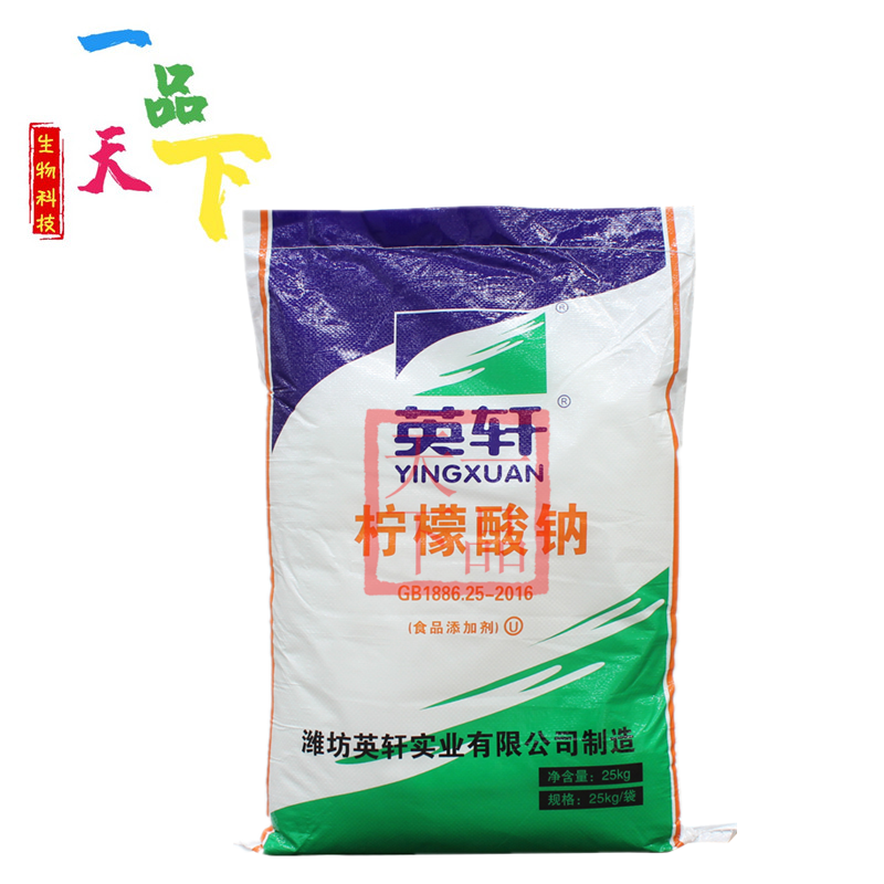 血液抗凝剂猪血鸭血鸡血养血牛血鹅血抗凝剂防止凝固食品添加剂