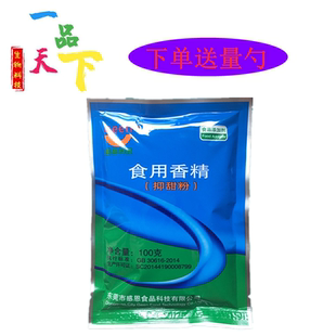 抑甜粉香精 降甜素 甜味改良剂 抑制甜味过苦 降甜粉 食品添加剂