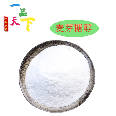 食用麦芽糖醇 无糖代糖商用甜味剂 食品级添加剂 低热量烘焙原料