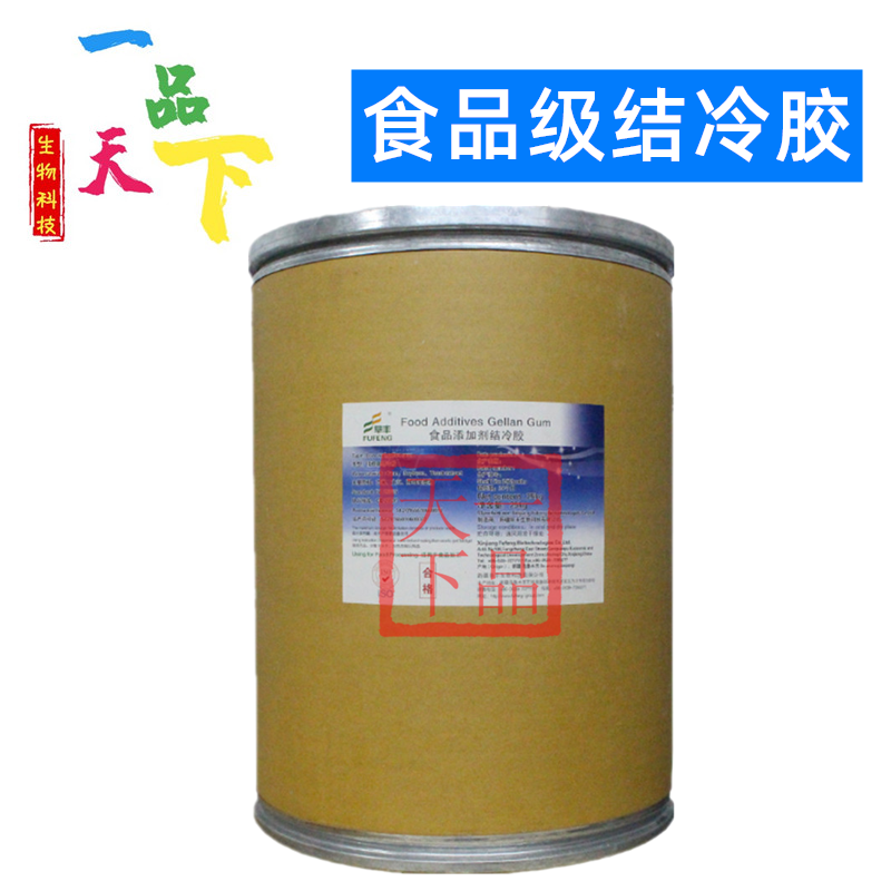 食品级结冷胶增稠剂低高酰基