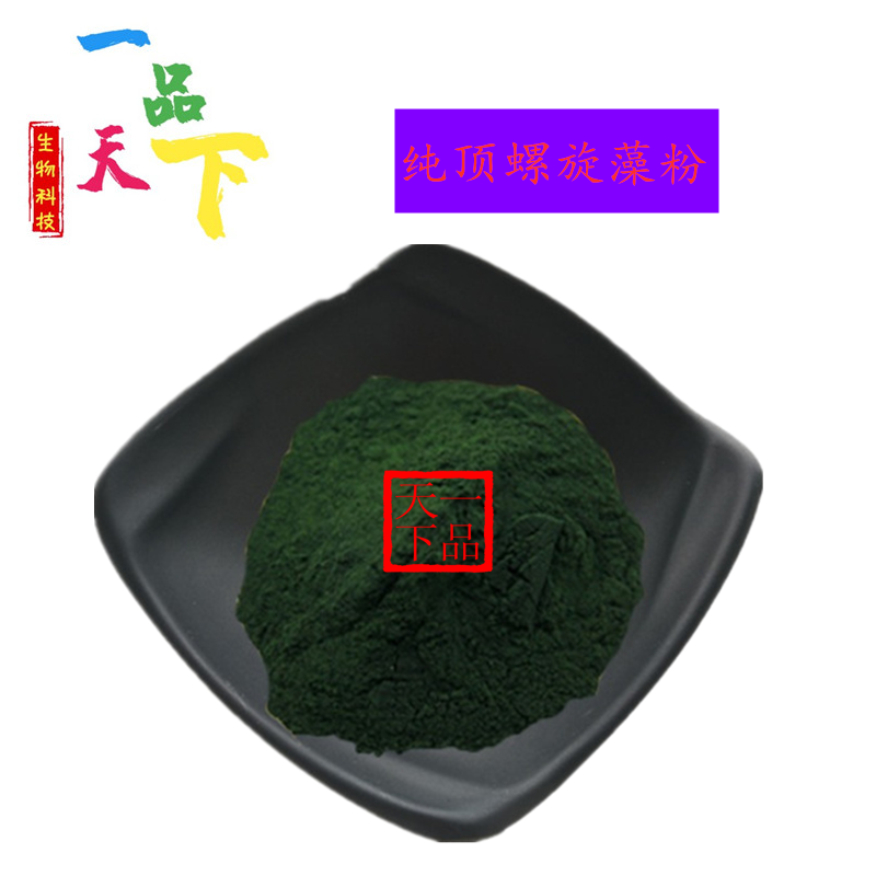 食用螺旋藻精粉 面膜蓝藻粉 纯特色/复合食品添加剂