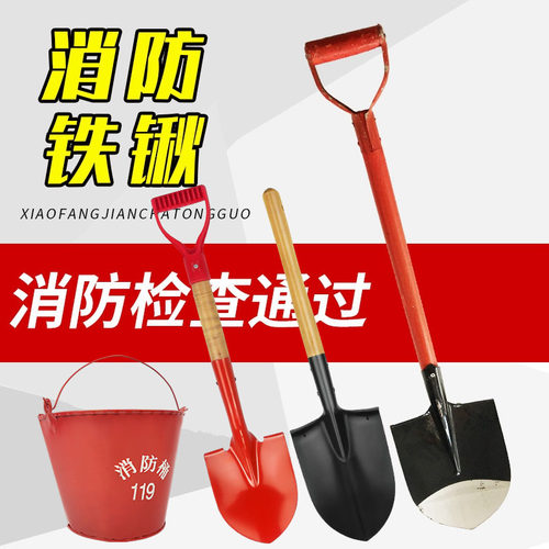 消防铁锹灭火工具不锈钢铲子