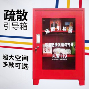 避難誘導ボックスセット 非常階段 消防設備 ミニ消防署 小型火災緊急用品キャビネット