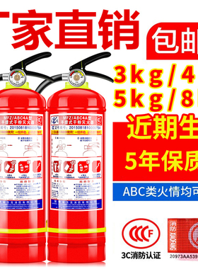 灭火器商铺用4公斤店用家用1/2/3/5/8kg手提式干粉专用箱消防器材