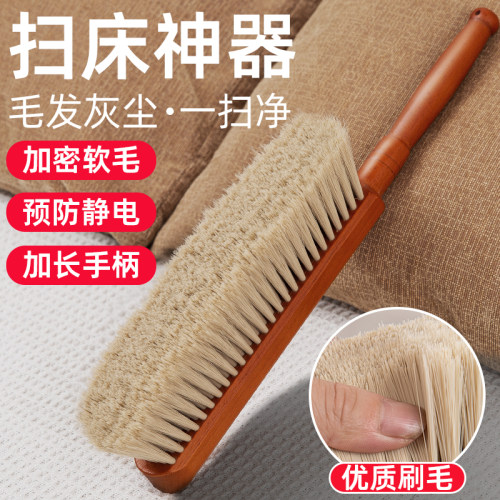 软毛扫床神器家用卧室清洁刷