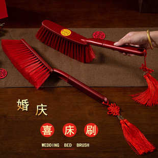 结婚床刷扫床红色毛结婚扫床刷子家用高档木质除尘刷婚礼婚庆用品