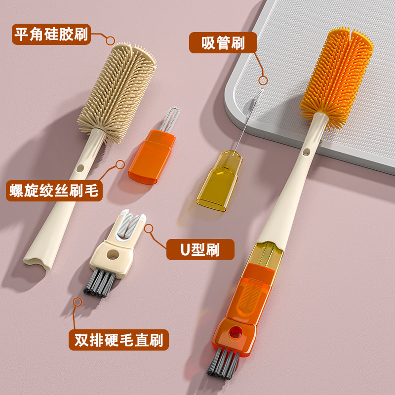 奶瓶刷杯刷清洁刷便携多功能洗奶瓶保温杯盖刷五合一长柄清洗套装