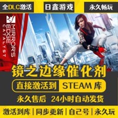 镜之边缘催化剂STEAM激活码 CDKEY全DLC国区游戏入库全球激活PC