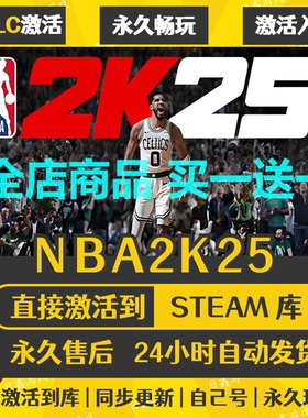 steam正版【NBA2K25 】激活码CDKEY全DLC国区游戏入库全球激活