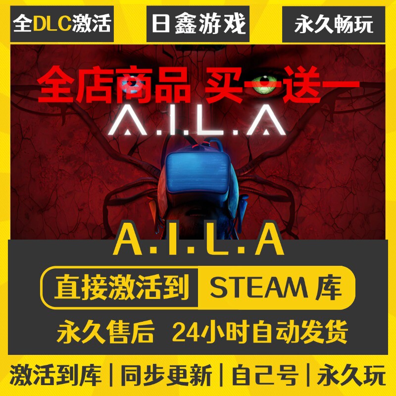 steam正版【AILA】激活码CDKEY全DLC国区游戏入库全球