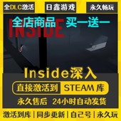 激活码 steam正版 Inside深入 CDKEY全DLC国区游戏入库全球激活