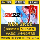 NBA2K22 CDKEY全DLC国区游戏入库全球激活PC电脑游戏 STEAM激活码