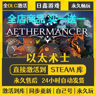steam正版【以太术士】激活码CDKEY全DLC国区游戏入库