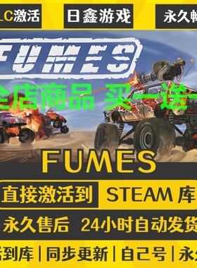 steam正版【FUMES】激活码CDKEY全DLC国区游戏入库全球激活