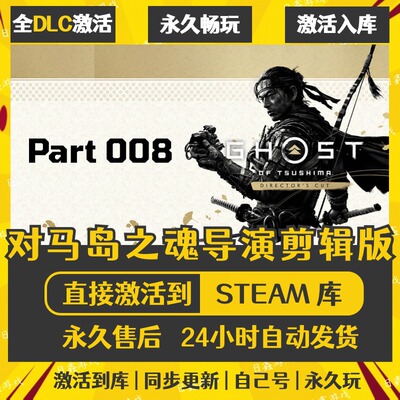 对鸟岛之魂导演剪辑版STEAM激活码CDK全DLC国区全球区兑换码入库