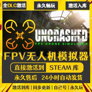 Uncrashed:FPV无人机模拟器STEAM激活码CDKEY全DLC国区全球区入库