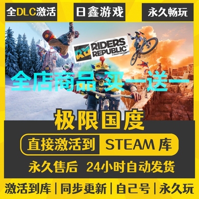 steam正版【极限国度】激活码CDKEY全DLC国区游戏入库全球激