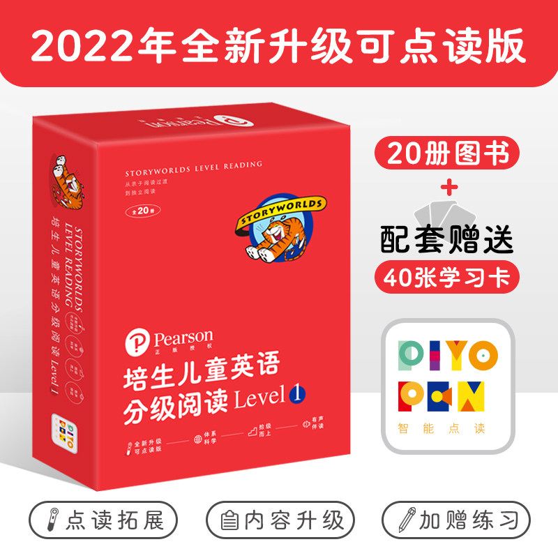【点读版】培生儿童英语分级阅读level1 幼小衔接小学一二年级预备启蒙英文基础级有声故事绘本6-8岁幼儿单词卡片入门阅读口语原版