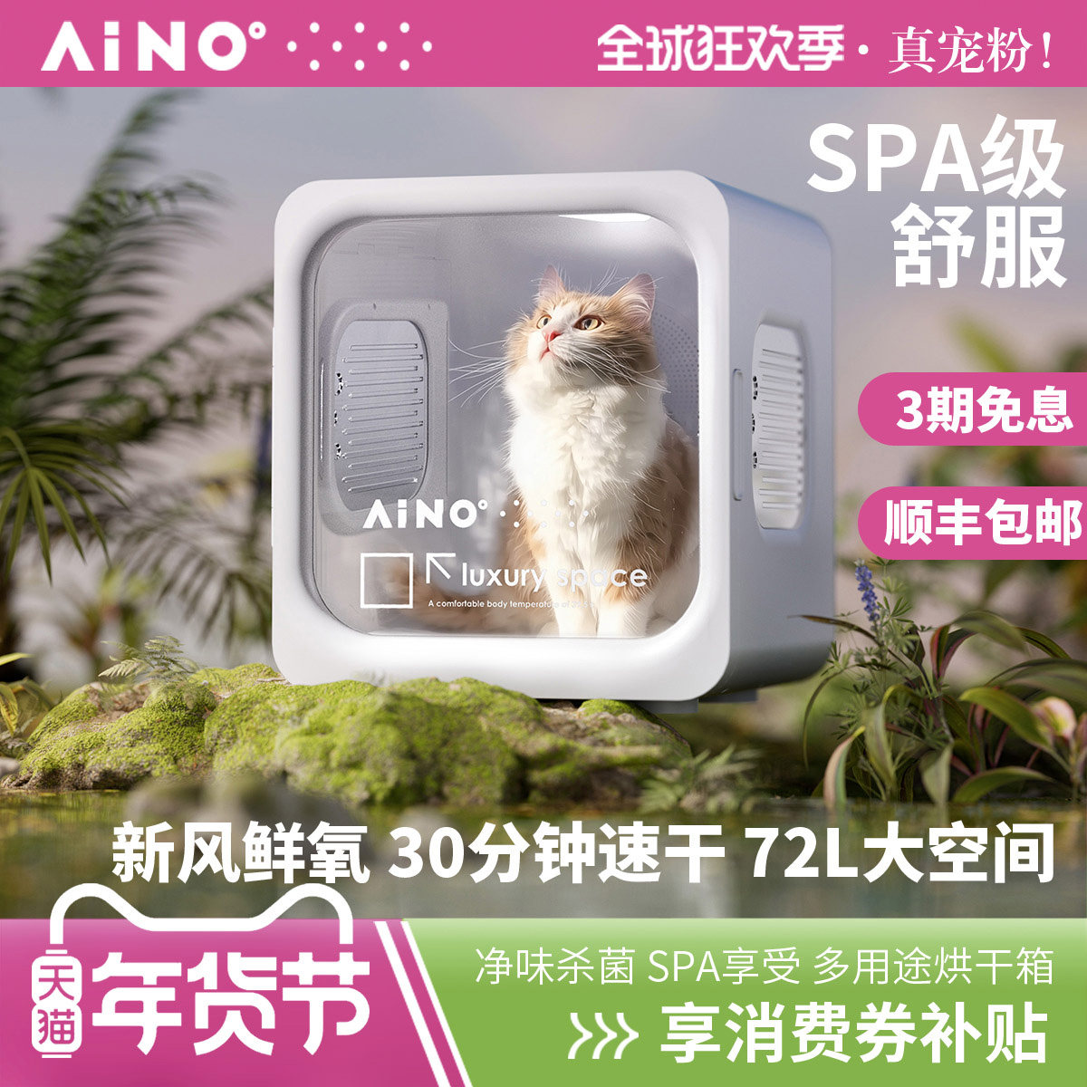 爱萌仕宠物烘干箱猫咪吹干机家用洗澡吹毛烘干神器狗狗吹风吹水