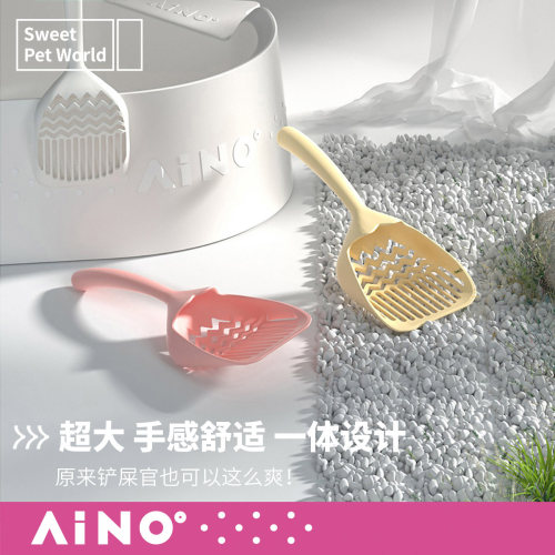 AIMOE猫砂铲超大尺寸畅爽快感