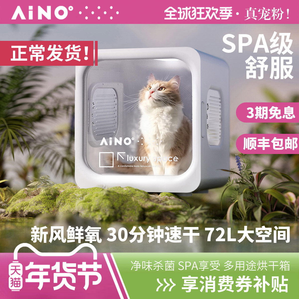 爱萌仕宠物烘干箱猫咪吹干机家用洗澡吹毛烘干神器狗狗吹风吹水