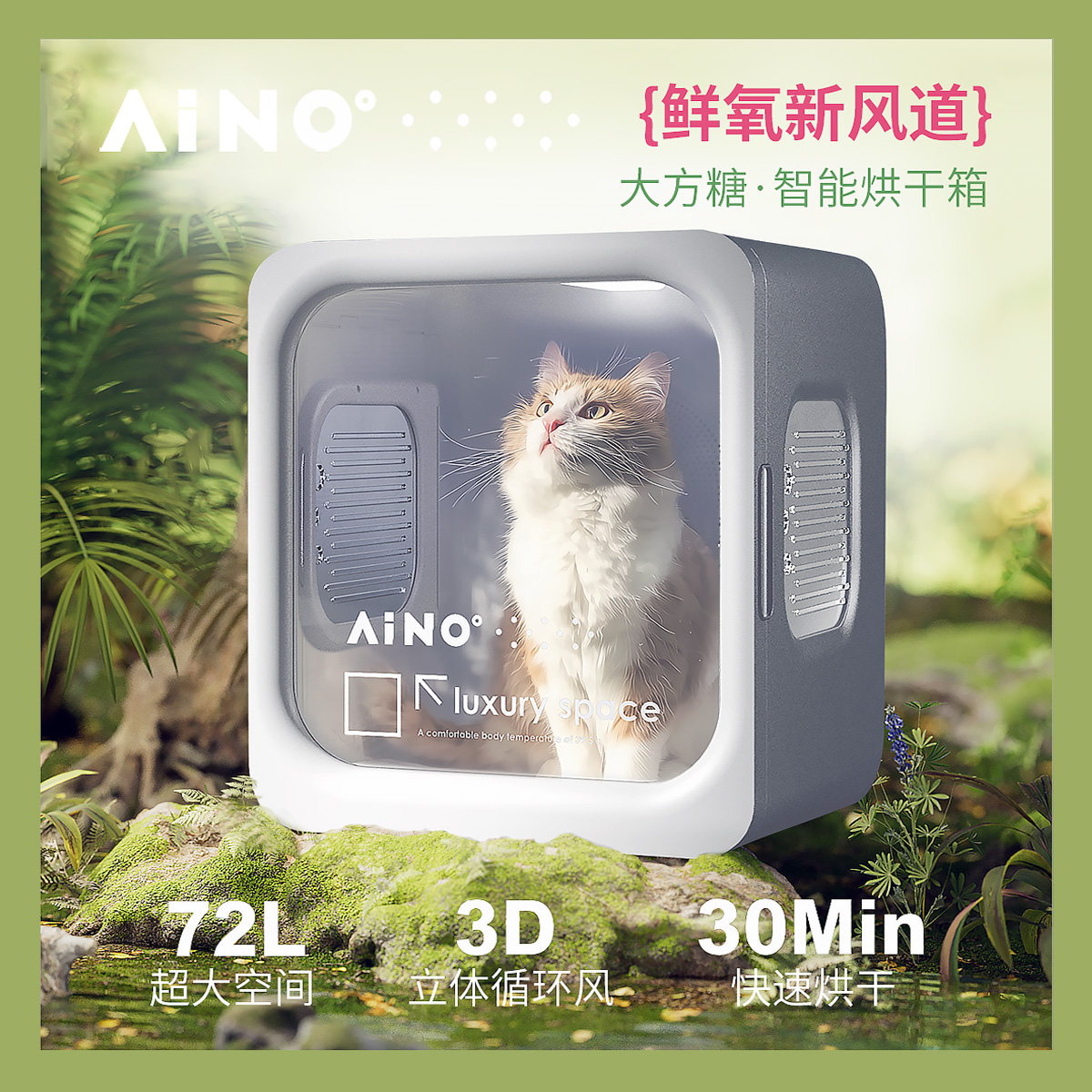 爱萌仕宠物烘干箱猫咪吹干机家用洗澡吹毛烘干神器狗狗吹风吹水