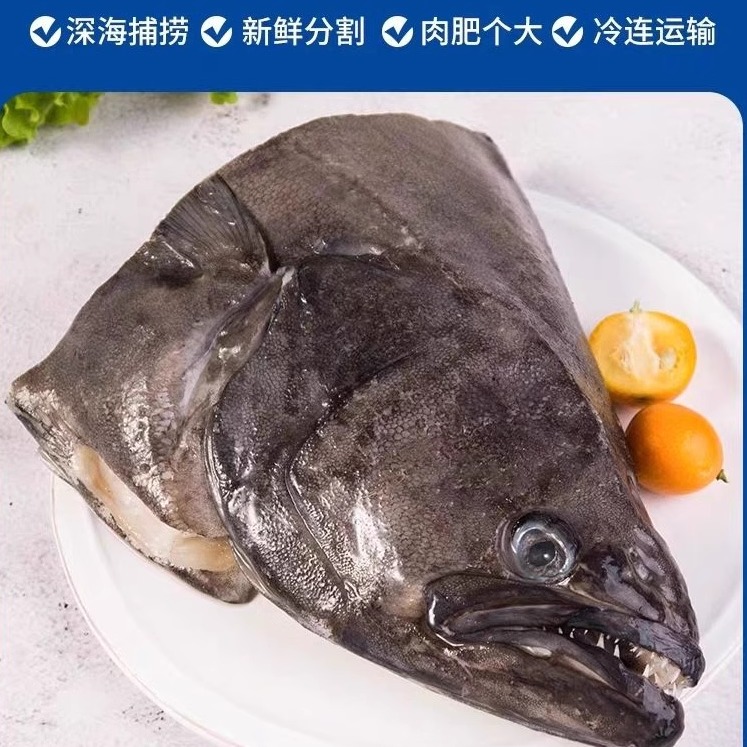 格陵兰鲽鱼头鸦片鱼头深海碟鱼头3.5-4.5/只顺丰