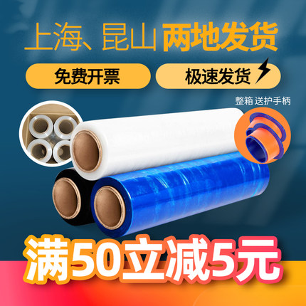 50cm宽黑色拉伸膜蓝缠绕膜PE大卷乳白包装透明打包膜彩色工业