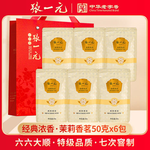 张一元特级茉莉香茗50g*6袋装