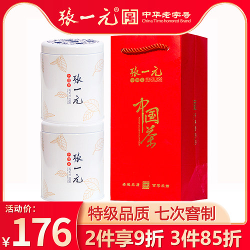 张一元茶叶新茶特级茉莉花茶浓香白雪香元素150g(75gx2)罐装