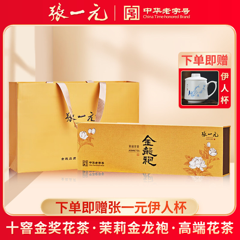 张一元十窨特种金龙袍礼盒装120g图片