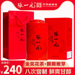 张一元茶叶新茶特种八窨茉莉花茶龙毫100g盒装配礼袋中华老字号