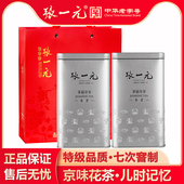 张一元 银桶2罐 2罐 茶叶特级浓香茉莉花茶茉莉香茗480g 240g