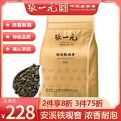 张一元 茶叶特级新茶浓香型安溪铁观音茶叶闽南乌龙茶250g袋装