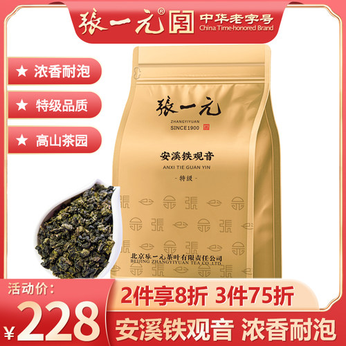 张一元特级浓香安溪铁观音250g