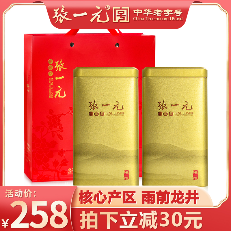 张一元龙井茶雨前手采400g