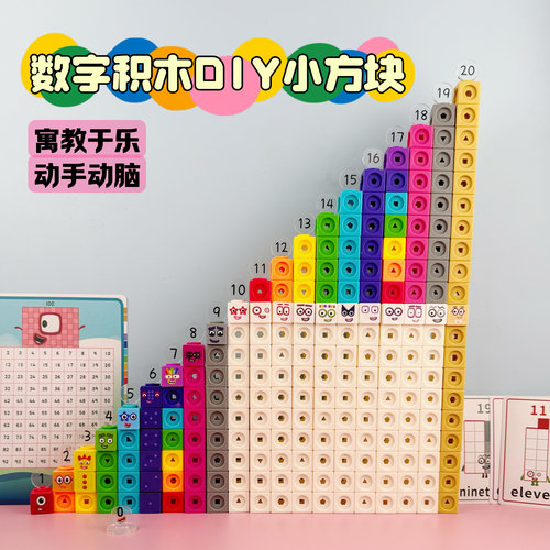 拼装积木方块DIY数字积木