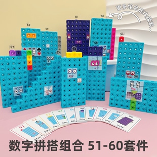 60数字积木正方体多边形积木组合套件 2cm魔法方块numberblocks51