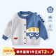 上衣男宝春装 男童长袖 毛衣儿童外套 男宝宝针织开衫 婴儿衣服春秋款
