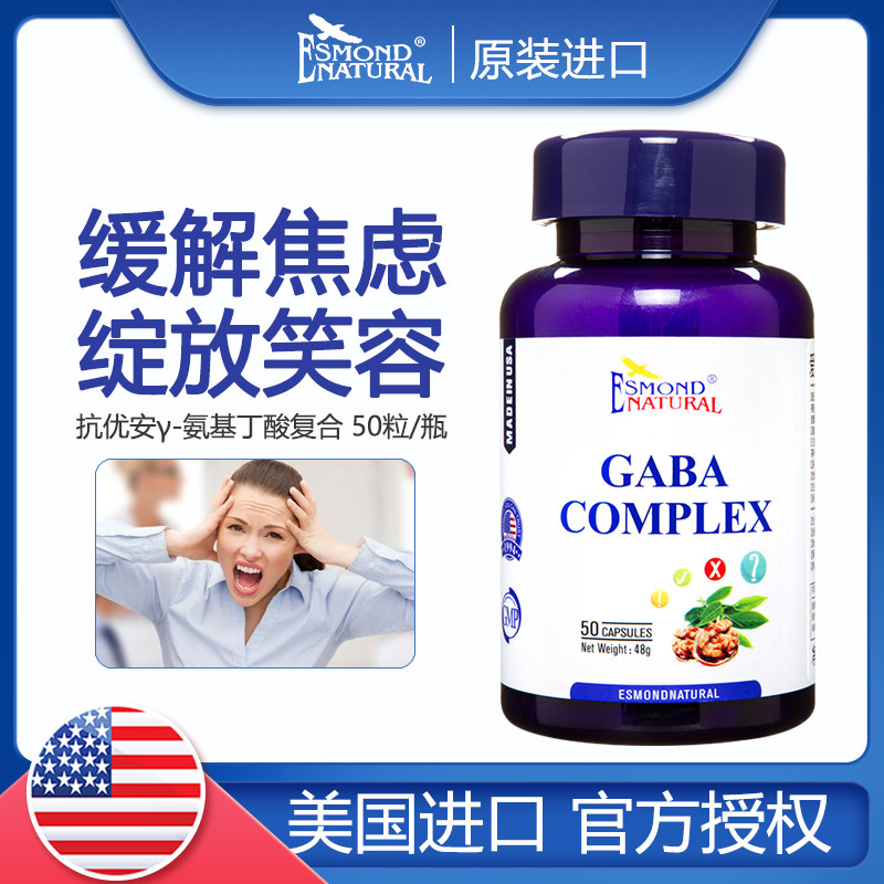 爱司盟抗焦虑强迫症抑郁安神改善失眠助睡眠片缓解压力不含褪黑素