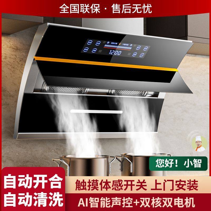 惠普好太太抽油烟机家用双电机大吸力自动清洗脱排侧吸式厨房小型